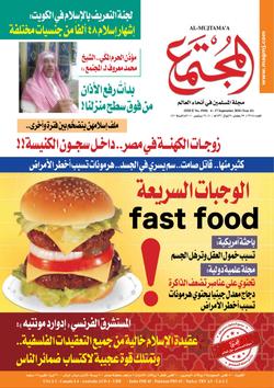 المسلمون ولعبة الأيام
